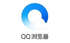 qq浏览器官方下载最新版本10.3.2411.4-浏览器之家
