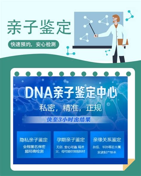 天津怎么找司法机构可以做出生证明亲子鉴定-严选好基因网