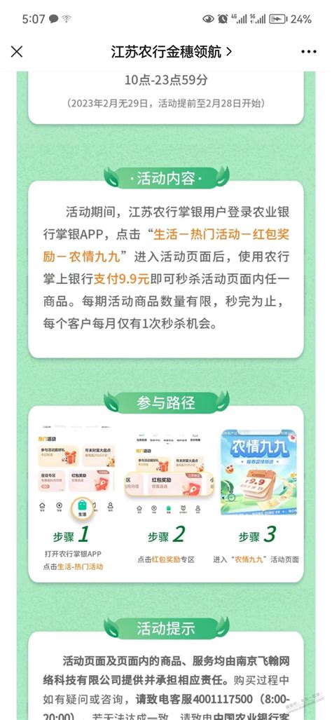 江苏农行app9块9买20肯德基，是二维码的那种券-最新线报活动/教程攻略-0818团