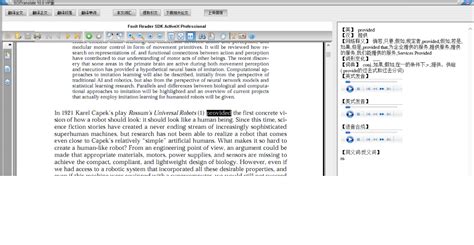 Scitranslate下载-Scitranslate17在线文献翻译软件 v18.0汉化破解版下载-Win7系统之家