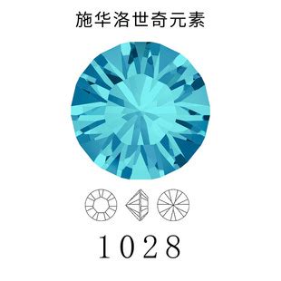 正品奥钻施华洛世奇元素1028圆形尖底水晶美甲专用小碎钻水钻裸钻-阿里巴巴