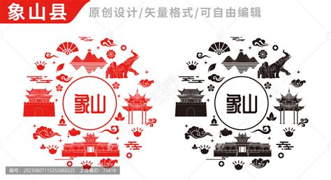 象山县中国风地标建筑图案,海报设计,画册/宣传单/广告,设计模板,汇图网www.huitu.com