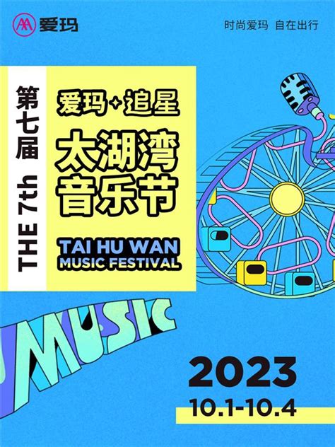LOOK | 2023的第一场音乐节，我准备好了_澎湃号·湃客_澎湃新闻-The Paper