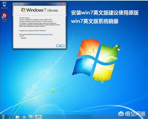 win7改英文版(win7改英文版本)-WIN7问题-电脑信息分享