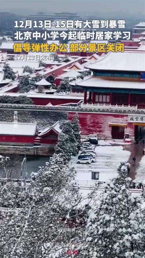 北京经历近40年来三月中旬最冷天 晚高峰逢降雪核心时段-天气新闻-中国天气网