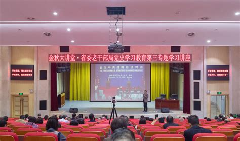 湖南省委老干部局采取多种形式落实 “学史崇德”要求