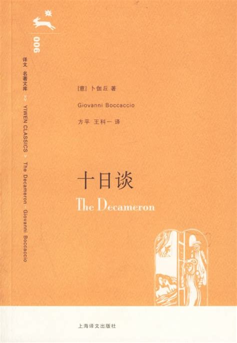 十日谈(The Decameron)-电影-腾讯视频