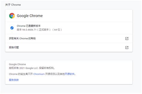 Chrome浏览器F12开发者工具栏中文界面设置方法 – 海南仙岛