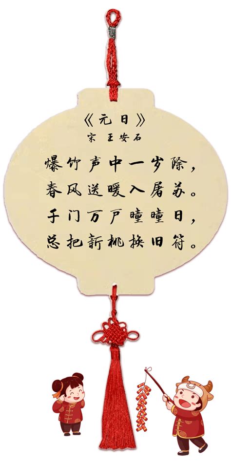 写春节的古诗词,写春节的古诗词有哪些