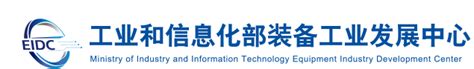 工业和信息化部商用密码应用产业促进联盟成立大会在京召开
