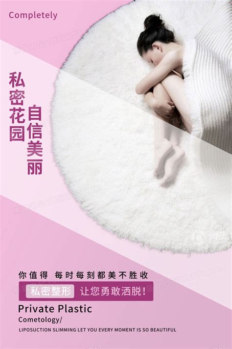 男人私密处图片