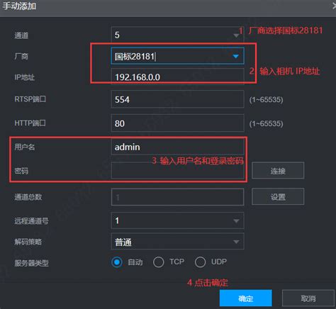 浙江大华NVR添加摄像机有这5种方式_重庆监控安装首页_专业弱电系统工程监控安装公司