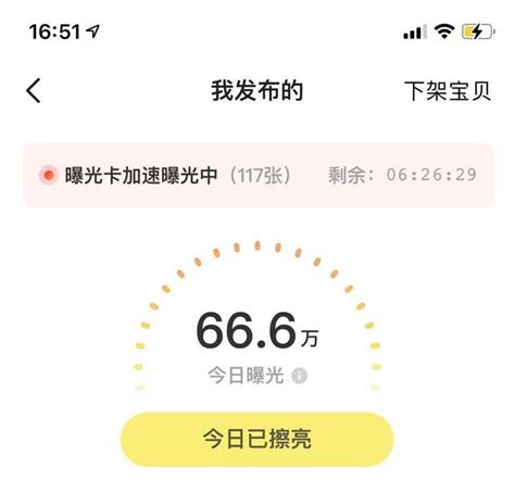 闲鱼的曝光量每天在2000左右 是个什么水平？ - 知乎