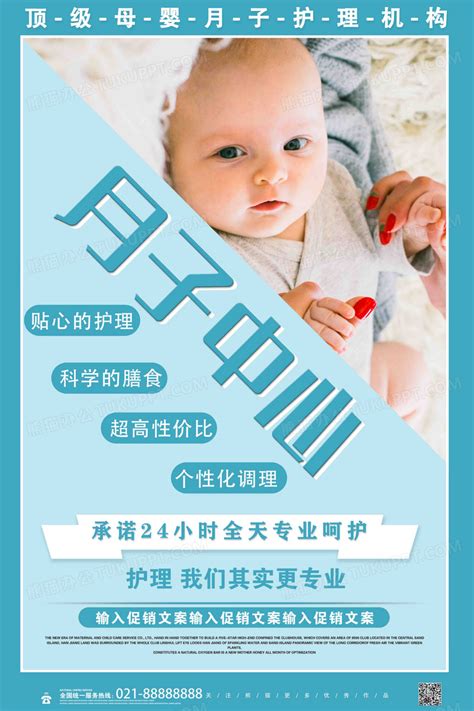 九雏新母婴机构品牌形象
