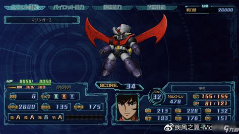 PS2超级机器人大战IMPACT[完全汉化版]|附攻略-2023.6.2发布 - 围炉Go