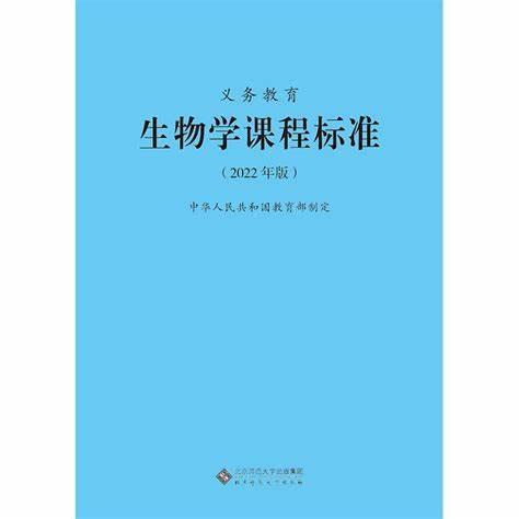 体育新课程标准2023版出自哪里