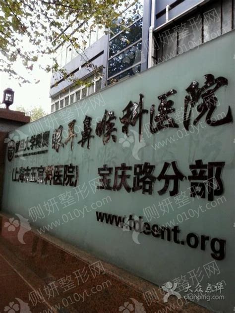 上海眼科排名前十的大医院有哪些？这10家都是投票选出的**机构！-三元整形网