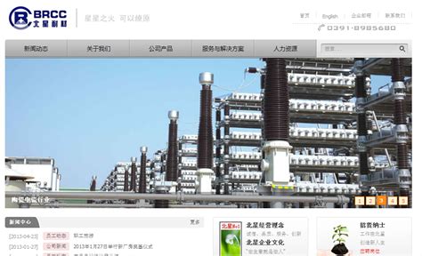 焦作北星耐火材料有限公司--河南省耐火材料行业协会