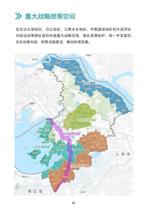 正式公示！《苏州市国土空间总体规划（2021-2035年）》！-资讯详情-苏房网资讯