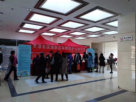 天津开发区开展“弘扬绿色理念 践行低碳生活”环保公益宣传活动