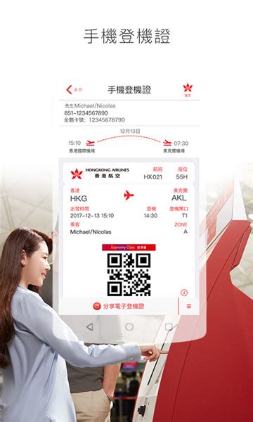 香港快运航空（HK Express）品牌形象全面升级！-全力设计