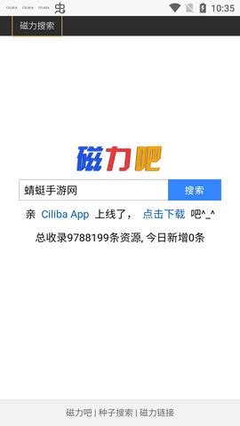 ciliba磁力搜索下载_ciliba最佳磁力搜索引擎永久下载1.8.0_4339游戏