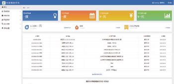 综合能源计费管理平台 - 北京清华联电器制造有限公司