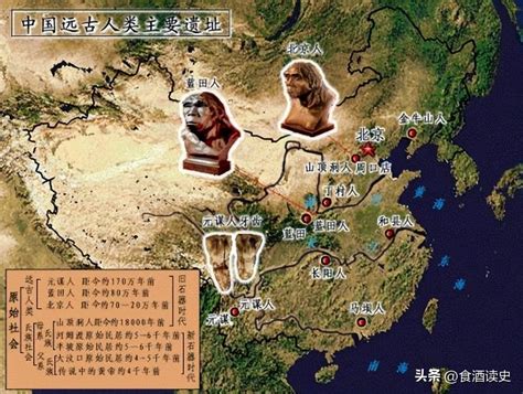 第1课 中国境内早期人类的代表—北京人 课件（27张PPT）-21世纪教育网