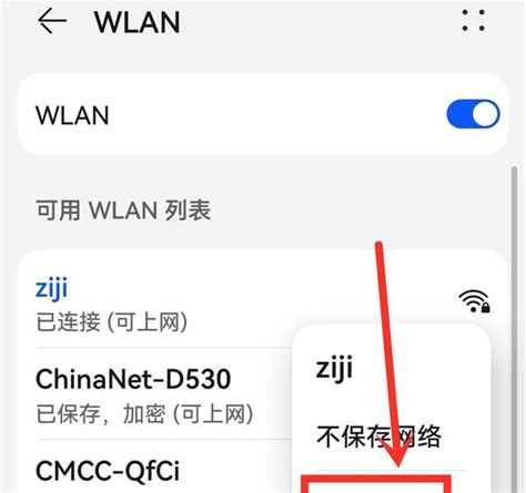 WiFi显示已连接但上不了网的解决方法-龙空技术网