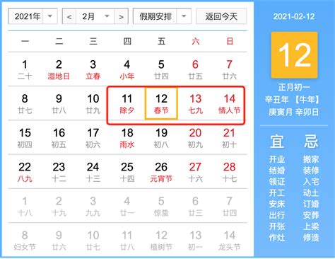 2020北京部分高校寒假放假时间排行榜(放假时间+开学时间)- 北京本地宝