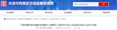 区领导专题调研天津（西青）车联网先导区建设情况 - 西青要闻 - 天津市西青区人民政府