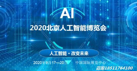 2019智慧招商＆智慧运营 - 协会新闻 - 上海市计算机行业协会