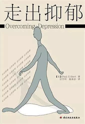 这本书7本豆瓣高分书籍帮你对抗抑郁症-心理学文章-壹心理
