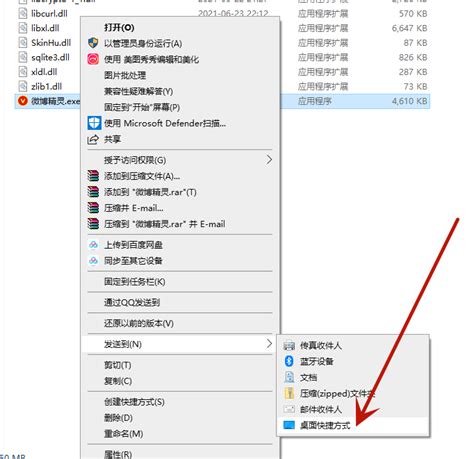 win11怎么把软件放到桌面-win11安装后的软件不在桌面怎么办 - 爱纯净