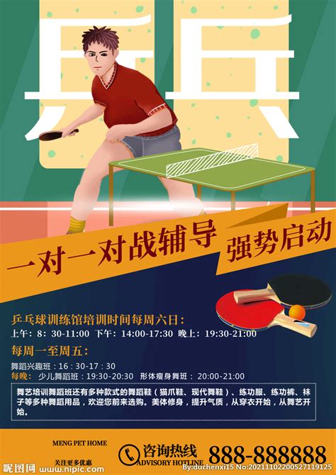 校乒乓球队参加2020 重庆市乒乓球冠军赛获佳绩 - 艺体之光 - 重庆市育才中学校