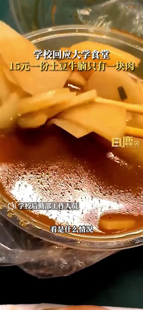 武汉学生要求加餐，食堂藏起热菜只给咸菜 ，学校回应_凤凰网