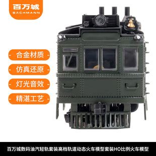 火车模型,百万城火车模型,CMR_北京火车模型-利顺恒达