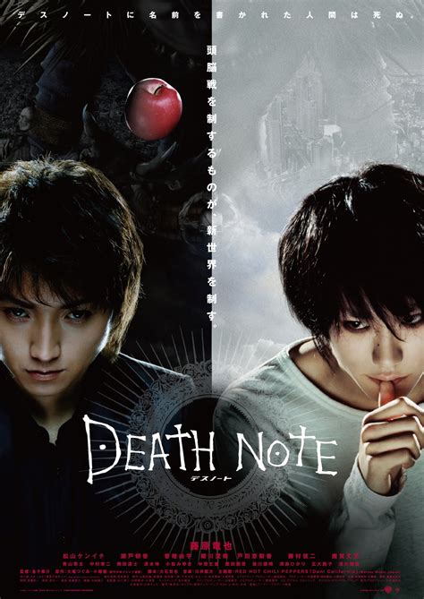 Image - Death Note 2006 poster with small print.jpg | Death Note Wiki ...
