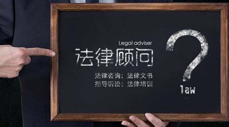 安徽省司法厅法律顾问聘书 - 本网荣誉