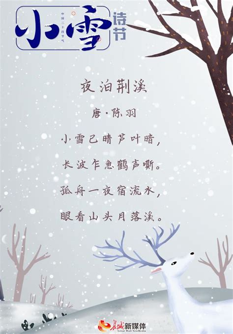 小雪•诗节丨静静地听 雪落下的声音_手机新浪网