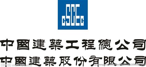 中建集团设计图__企业LOGO标志_标志图标_设计图库_昵图网nipic.com