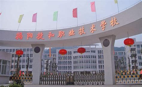 揭西县第一职业技术学校-广东技校排名网