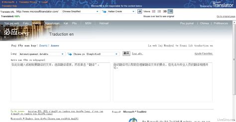 必应 Bing Translator 等微软翻译服务已支持海地克里奥尔语 | LiveSino ...