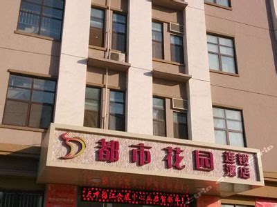 都市花园酒店拉萨再开新店 锁定西藏旅宿升级中心_迈点网