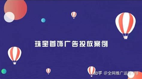 珠宝广告商业海报_红动网