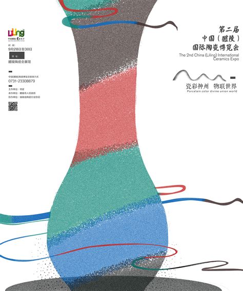 醴陵,海报设计,画册/宣传单/广告,设计模板,汇图网www.huitu.com