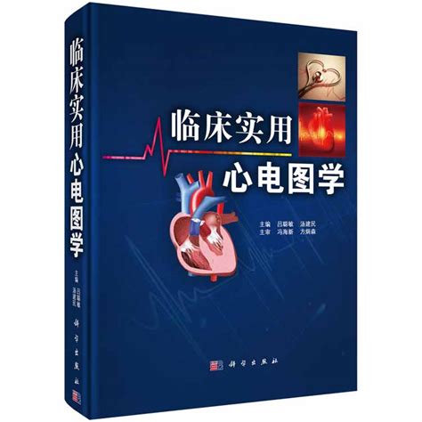 临床执业医师心电图诊断：【ECG-J】此心电图诊断为？