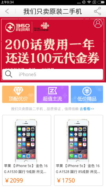 苹果手机16G升128G业务火爆 杭州维修需排队两三天_宁波频道_凤凰网