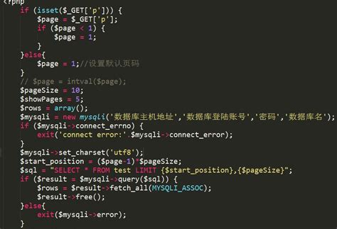 基于bootstrap+php+mysql的分页实现-CSDN博客