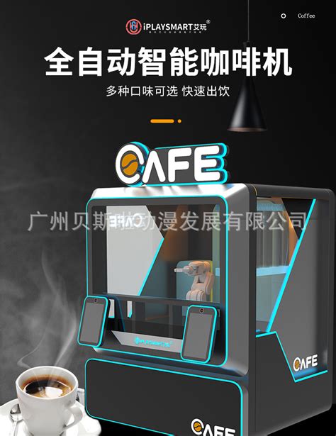 无人售货机现磨全自动咖啡机自助咖啡售卖机店共享机器人咖啡机-阿里巴巴